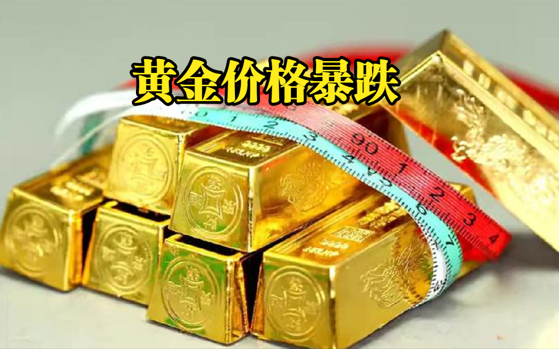 中國銀行,工商銀行,建設銀行,浦發銀行等各大銀行最新黃金金價表