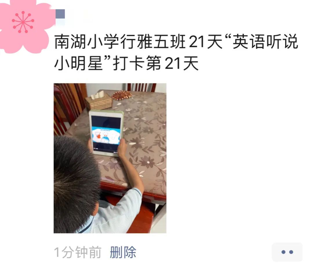 行雅中队，逐光而行｜记天府新区南湖小学南湖小学4.5班行雅中队