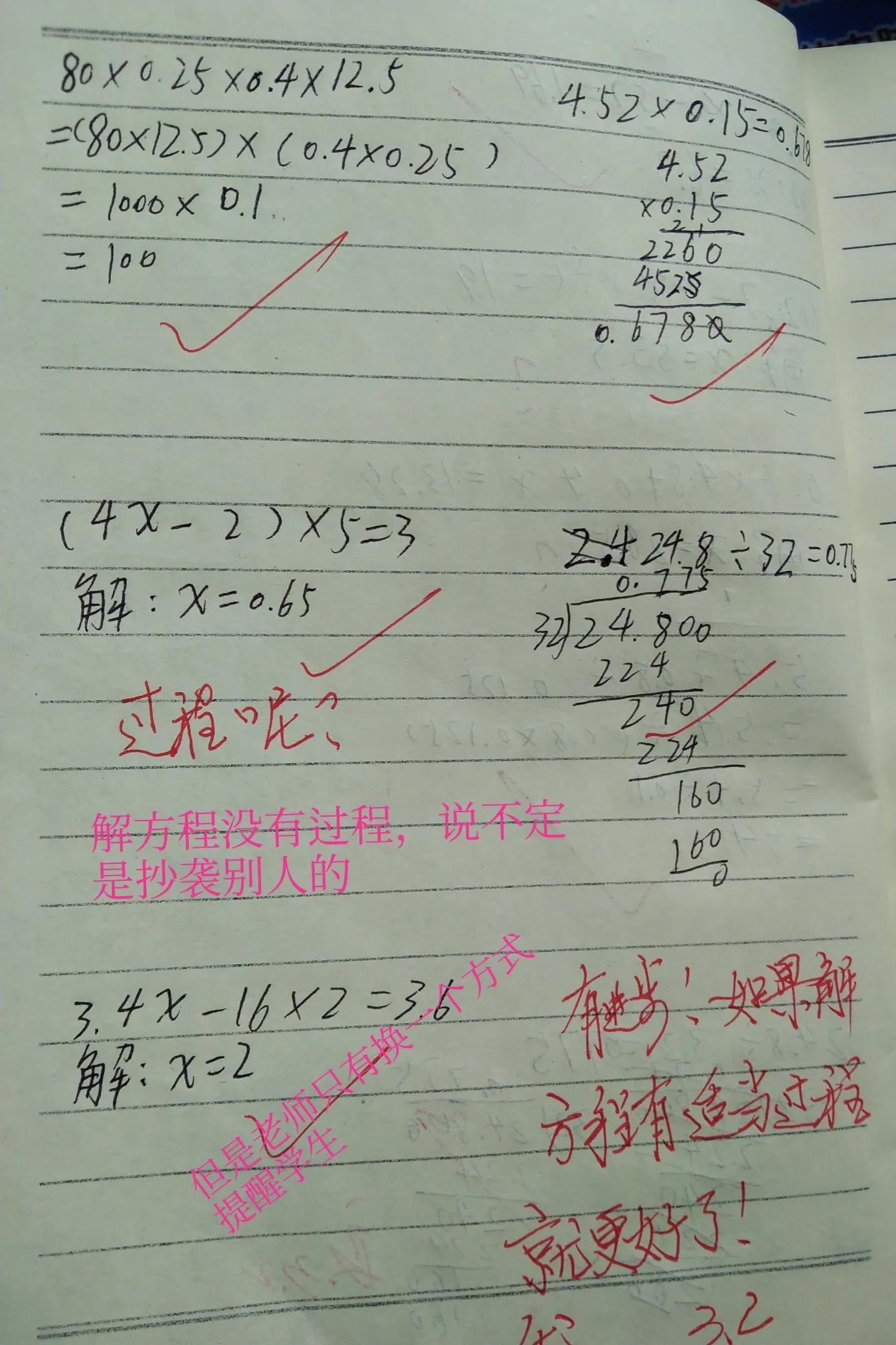 数学作业本上如何对学生进行鼓励