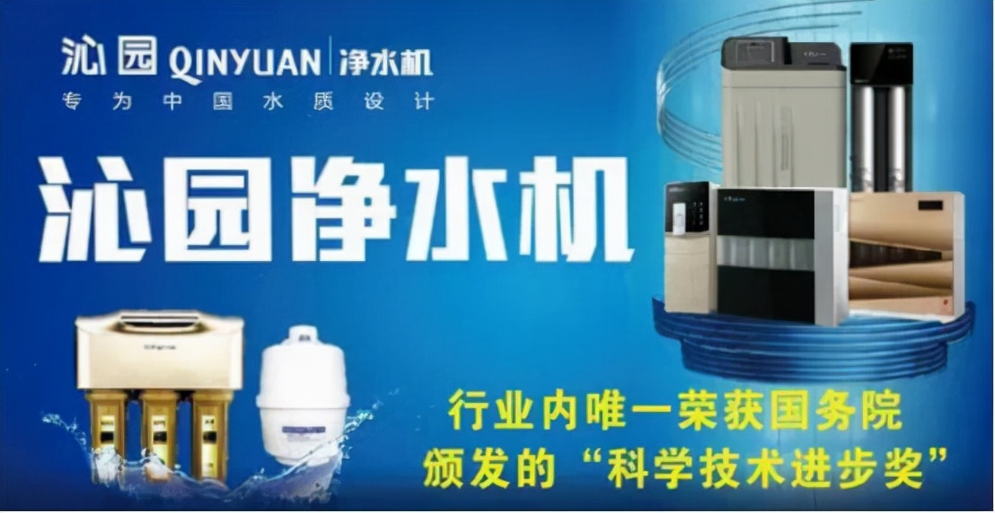 沁园净水器招代理吗？沁园净水器在市场上有哪些可靠实力
