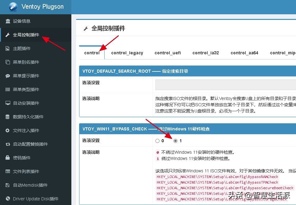 Windows11 22H2 U盘（解除 TPM 2.0 限制）详细安装教程