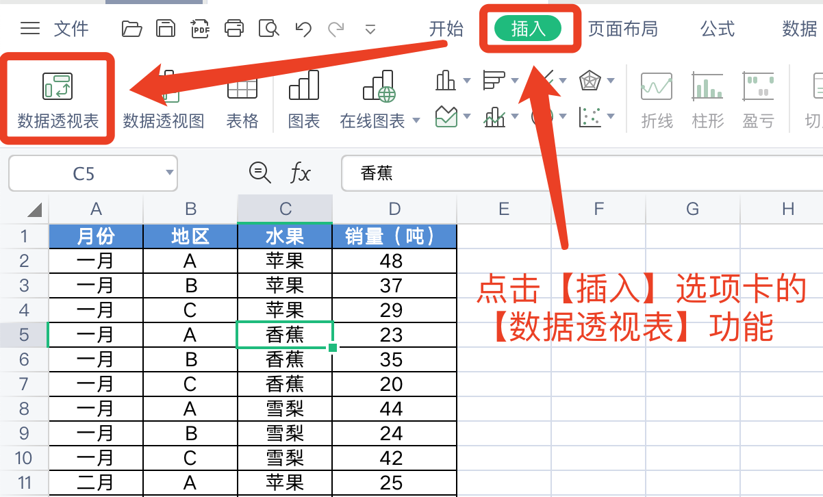 数据透视表怎么做汇总求和（快速汇总销售数据方法）