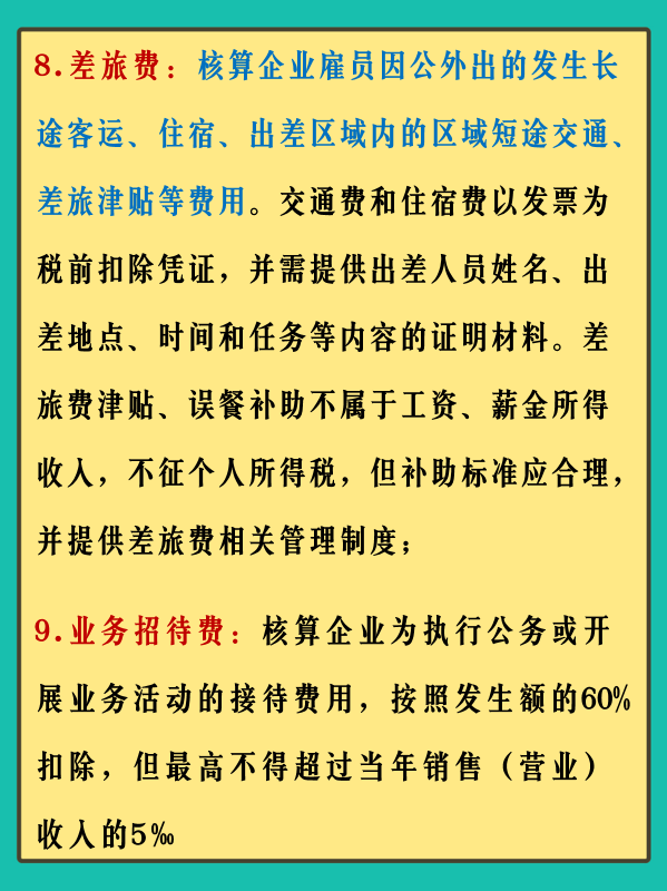 管理费用明细科目有什么？码住这份明细科目大全！会计告别入错账