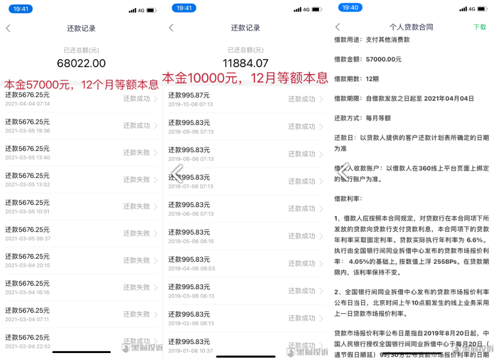 捅伤事件背后，“人民”苦360借条久矣？