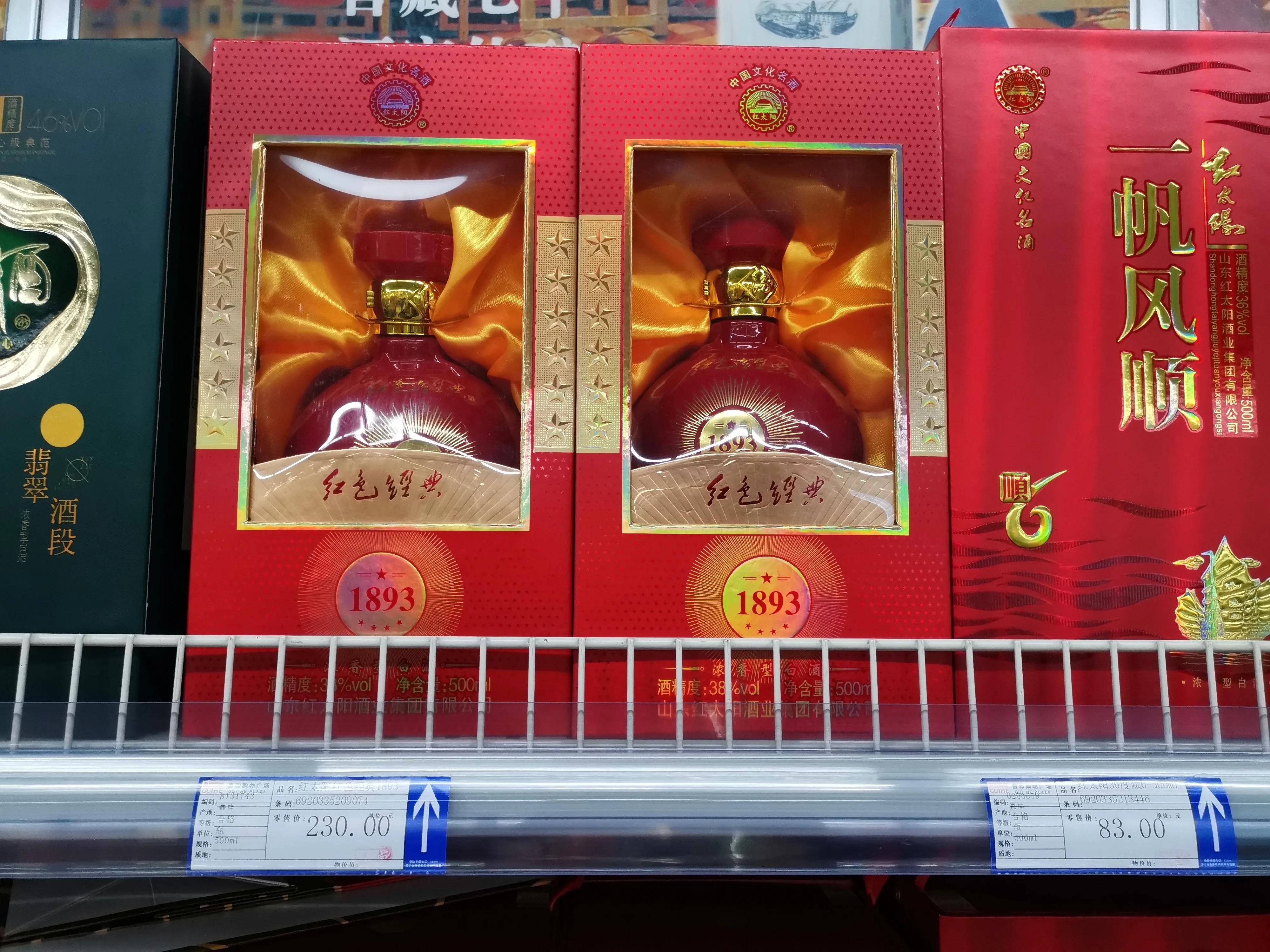 懂行的老丝:1893,1921,1949红太阳红色经典系列酒,哪个好喝?