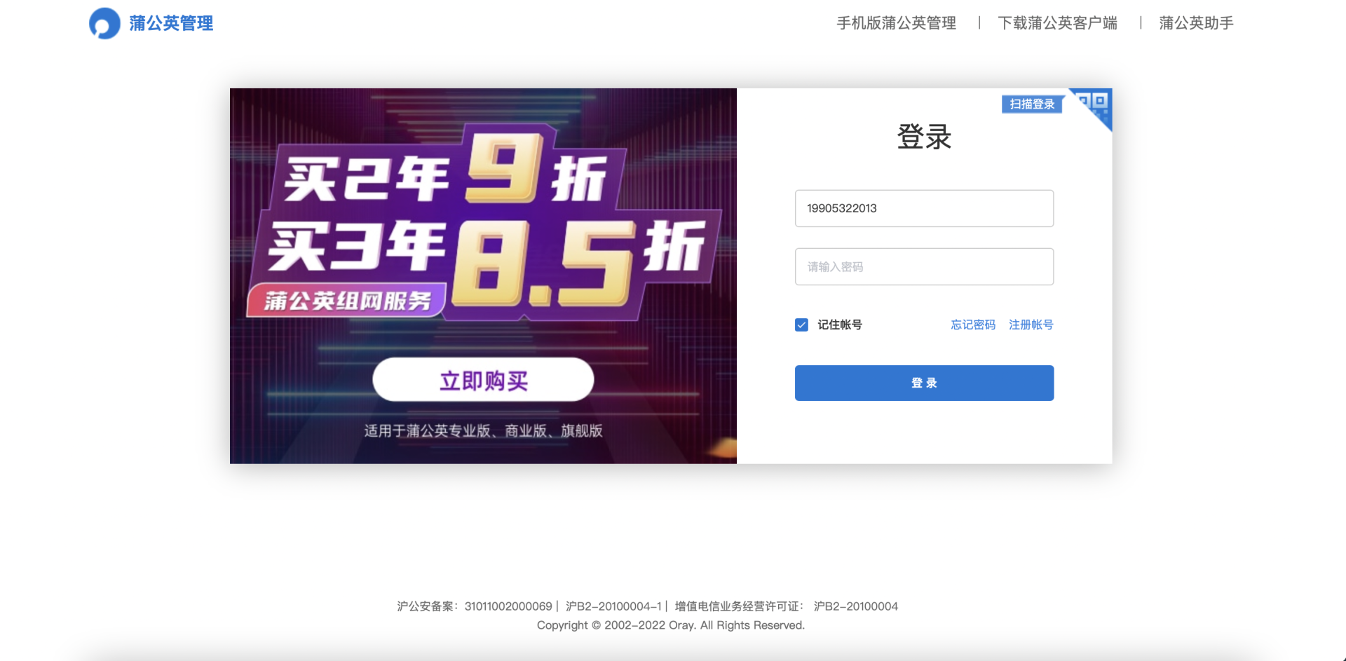 工業路由器怎么選？200多元的蒲公英R300A路由器給你答案