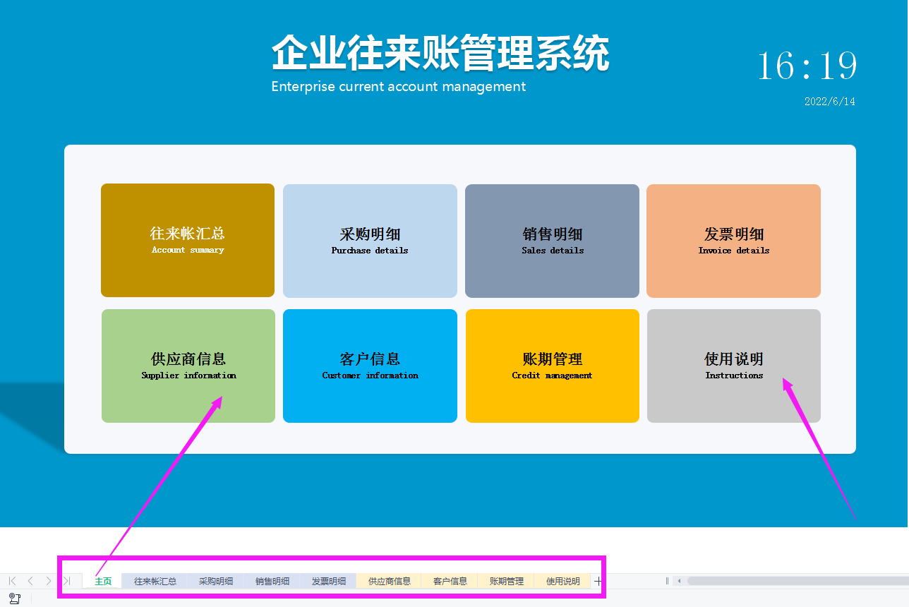 会计往来账明细怎么做（发现一广东26岁女会计）