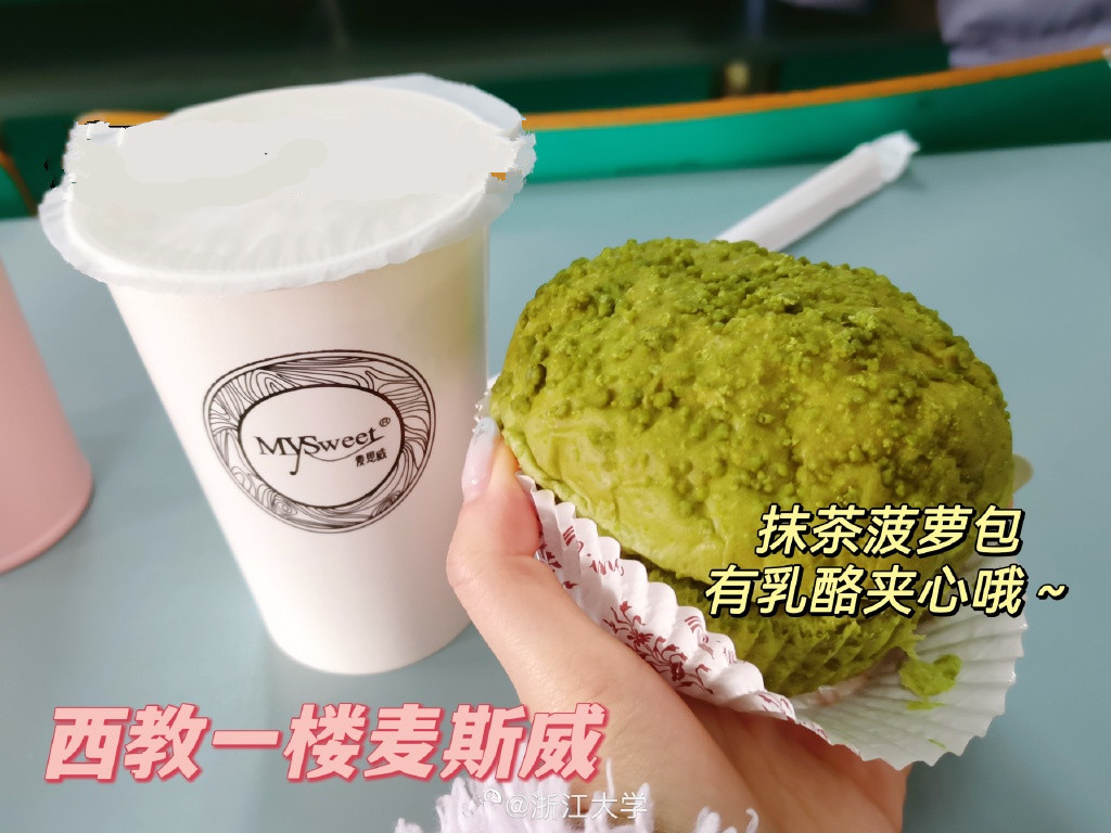 浙江大学的伙食有多好？食堂都是“学霸”级别！想不胖都难