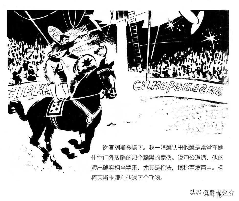 连环画《四国间谍战》岭南美术出版社