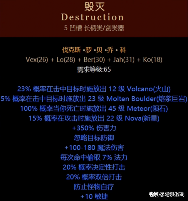 暗黑2中专门站街的大佬们，看看那些专用于展现财富的符文之语