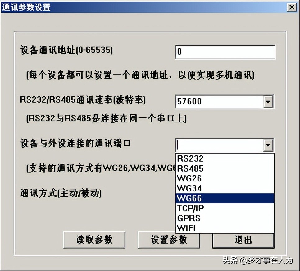 2.4G全向有源RFID读写器