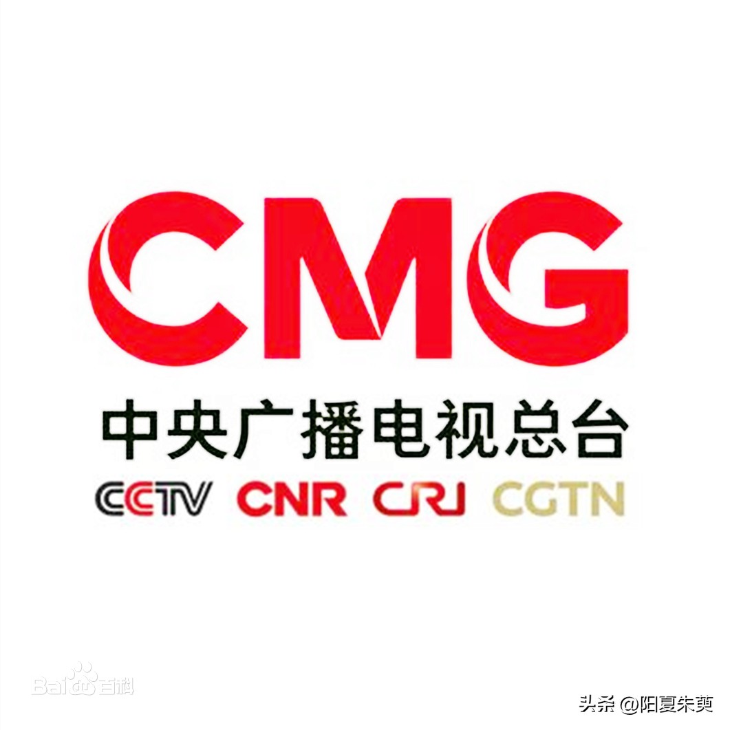 东京奥运会采用哪些媒体报道(CMG成立几年了，为什么CCTV、CGTN等依旧存在？)