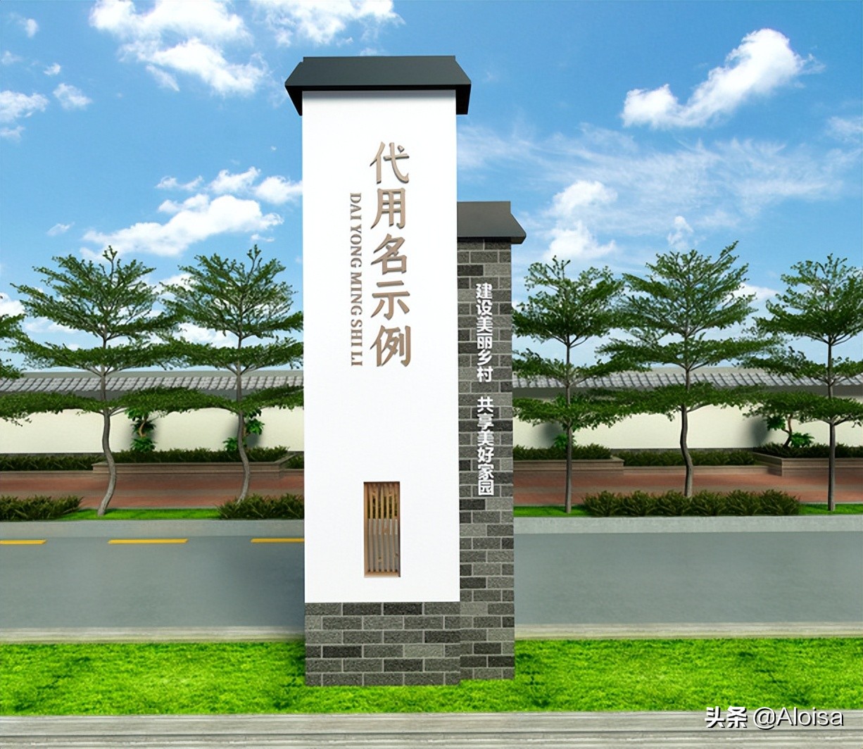 100款村牌德州精神堡垒