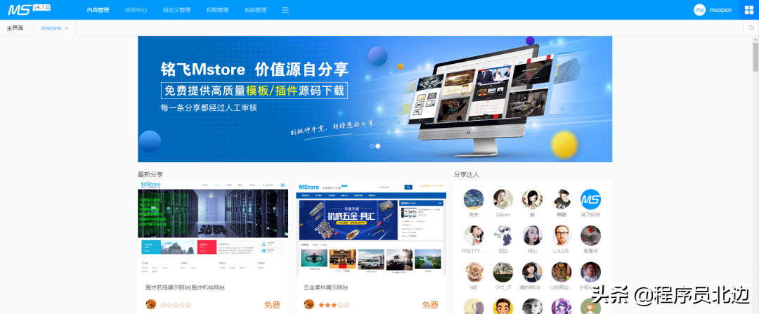 这款基于SpringBoot 的CMS系统，开发企业官网确实香（附源码）
