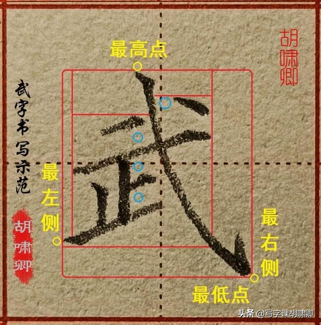 练字技巧！只有一种情况斜钩不可写长，掌握这一点，写好这类字