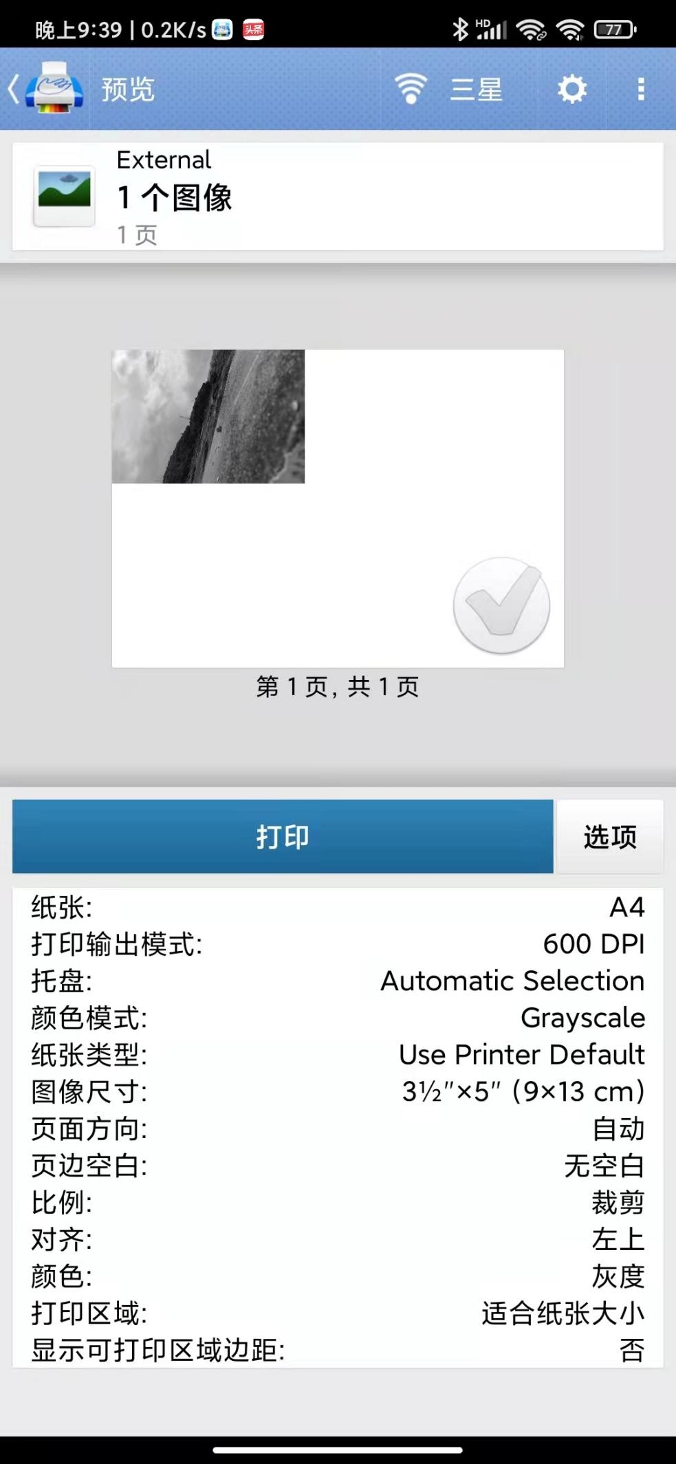 讓你的舊打印機變身WIFI打印機
