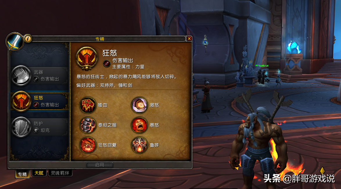 魔兽世界：9.2首CD团本DPS表现，潜行者双系登顶，战士成版本之子