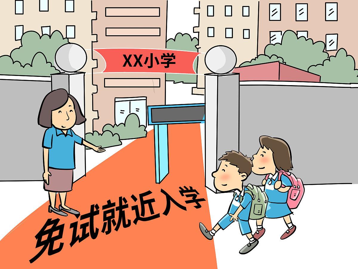 小学入学时间和毕业时间（2012年小学入学时间和毕业时间）-第1张图片-科灵网