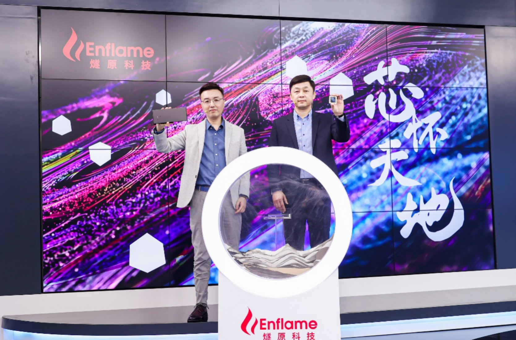 燧原科技發(fā)布云端AI推理卡云燧i20，基于自研AI芯片“邃思”打造