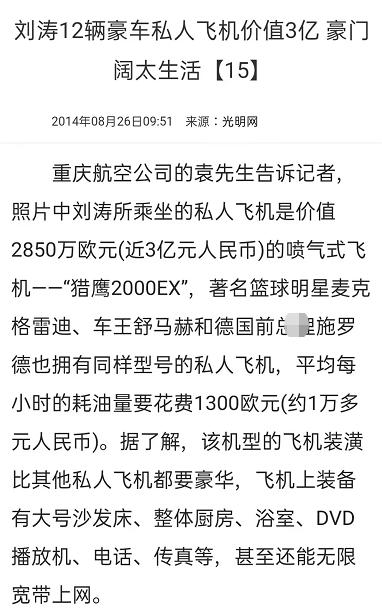 一集片酬50万，年入1.8亿，5年还清4亿债务，刘涛到底有多赚钱？