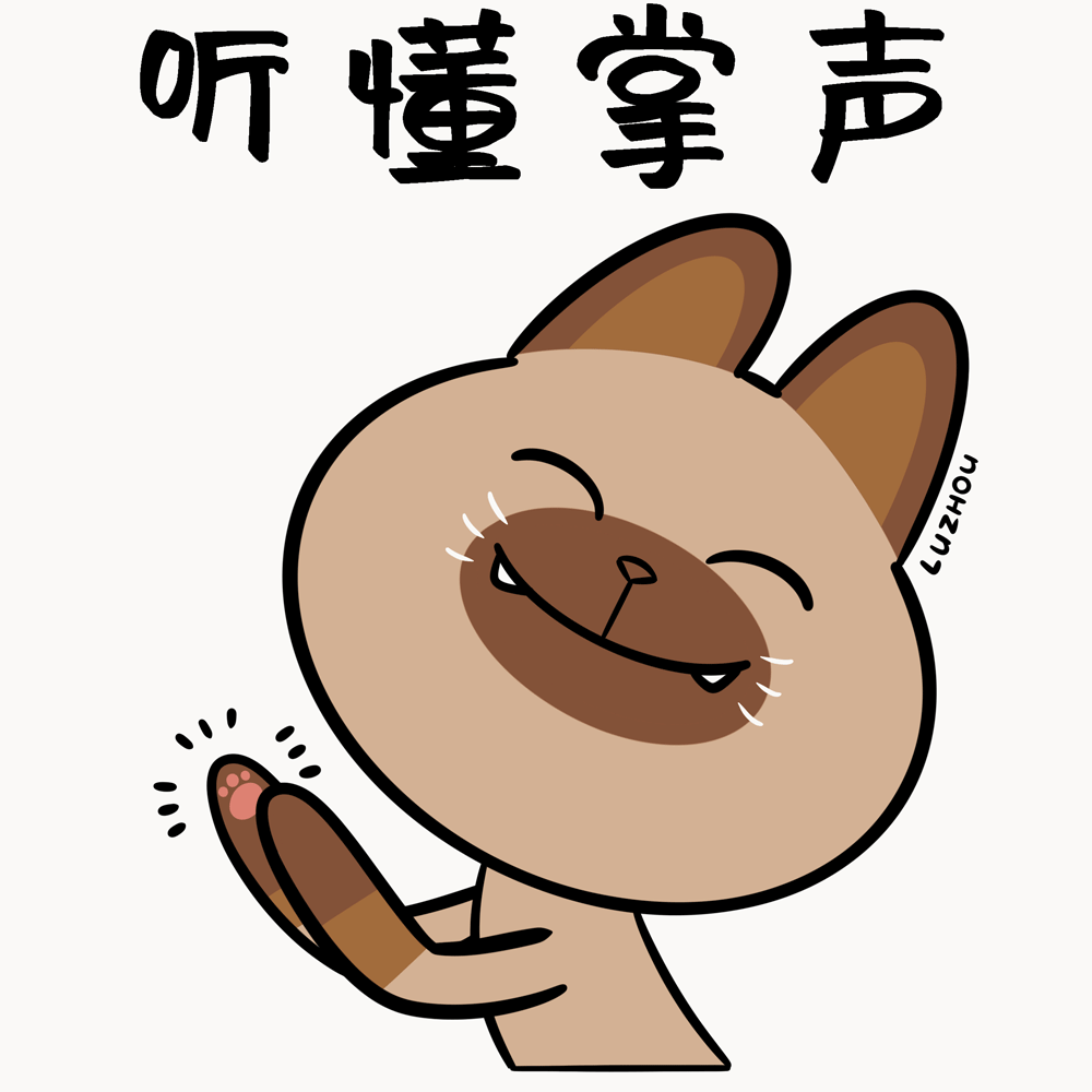 掌声响起来分类:问答