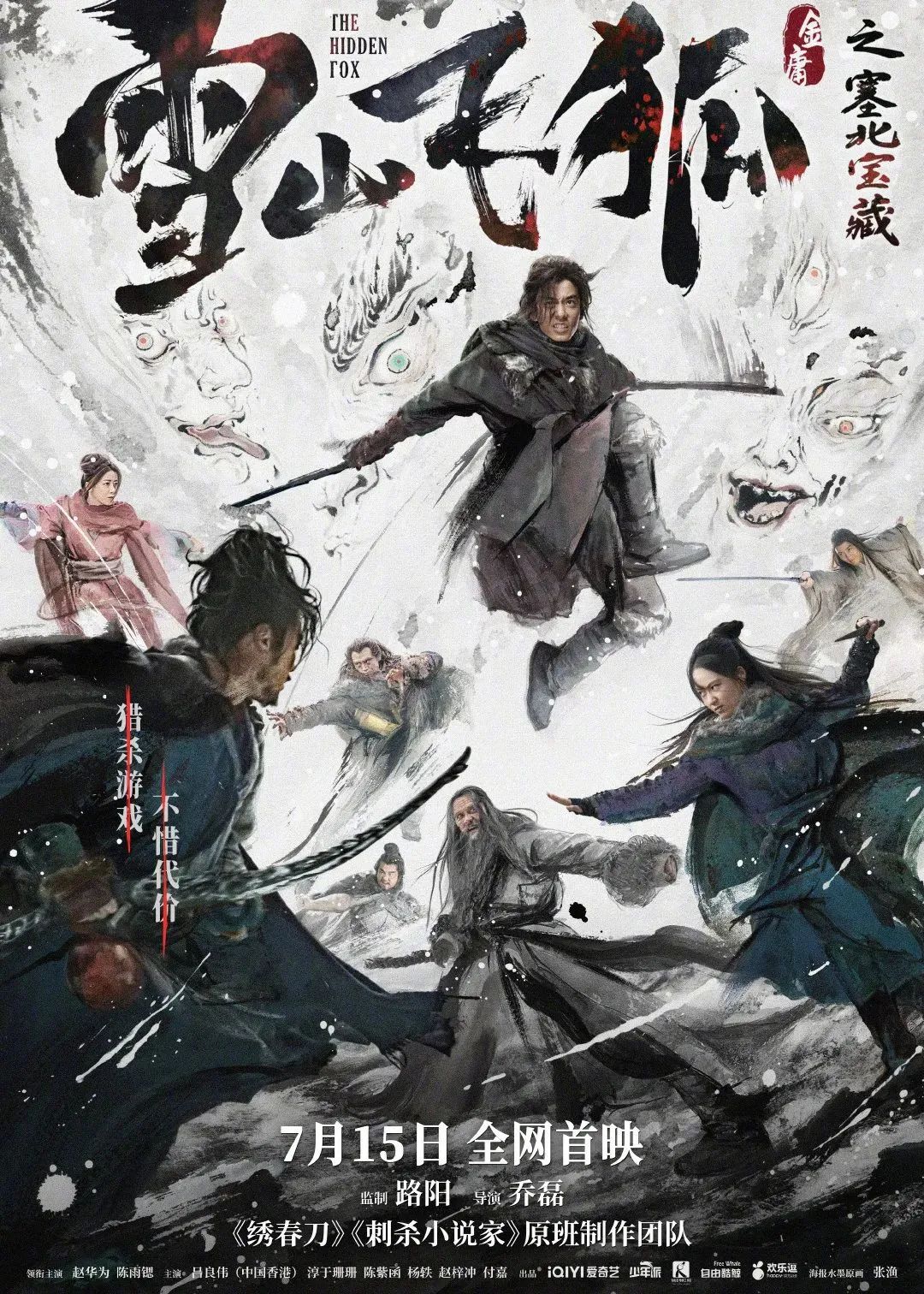 国内电影排行榜前十名（2019年国内电影排行榜前十名）-第3张图片-华展网