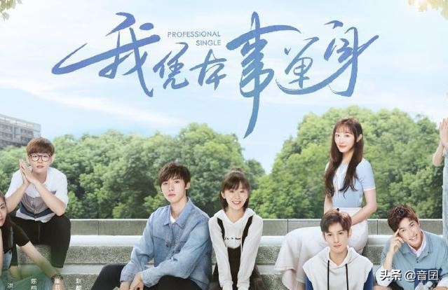 好剧推荐｜分享“五十部”很好看的青春校园剧「3」