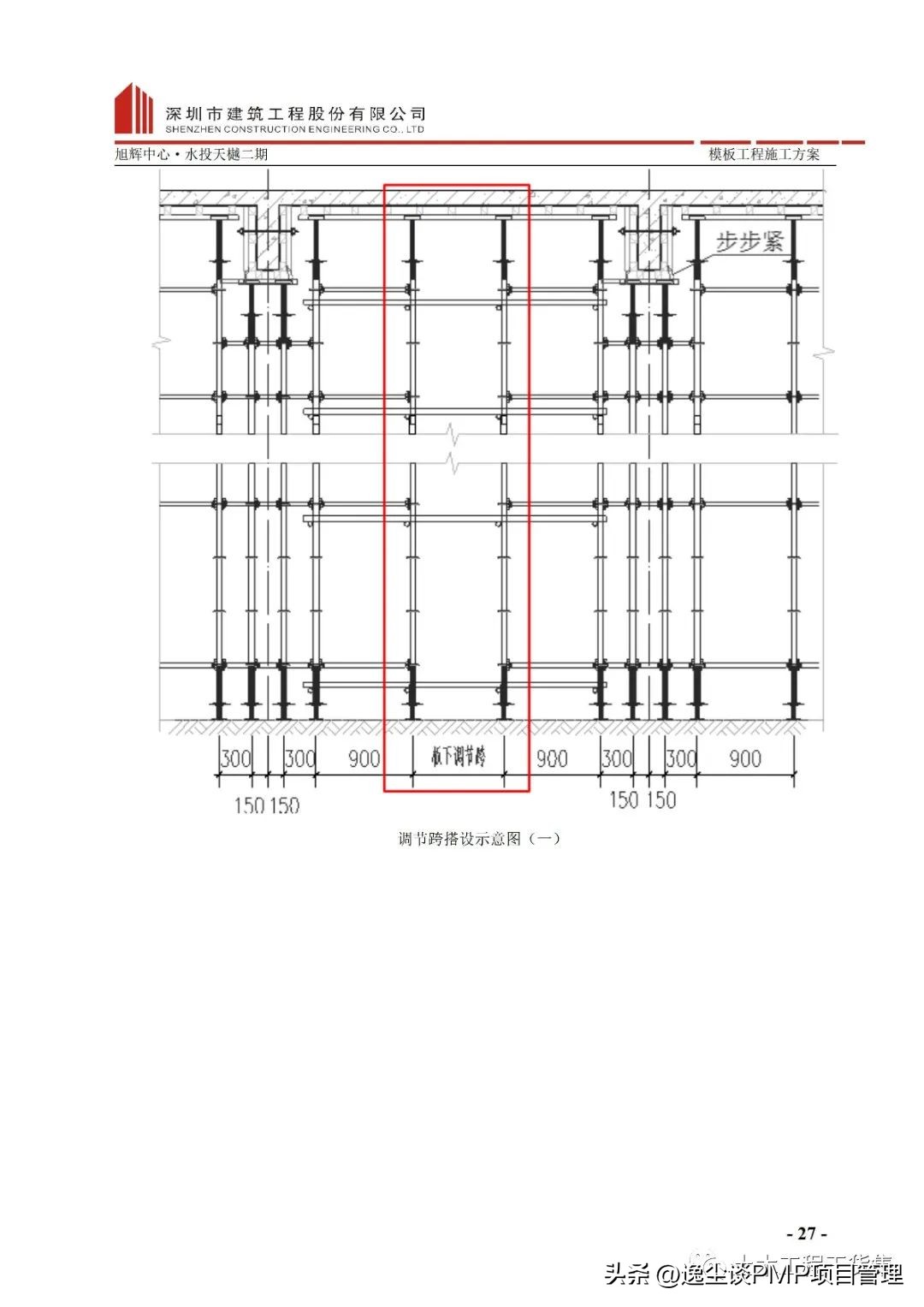 扣件式钢管高大模板施工方案（含CAD图），可下载