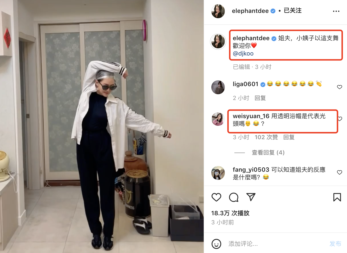 具俊晔隔离结束0点出关，坐车直奔大s家，小s模仿其唱跳迎新姐夫