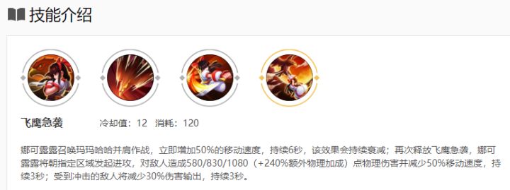 S25赛季娜可露露教学，核心操作技巧分享