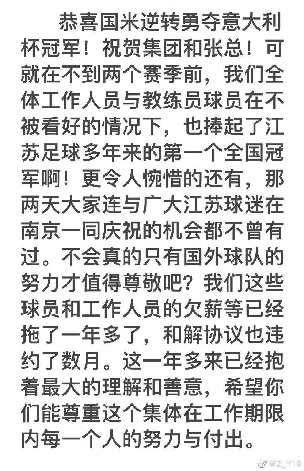 意甲国米20192020(两斩尤文冲击三冠，“被偏爱”的国米并非高枕无忧)