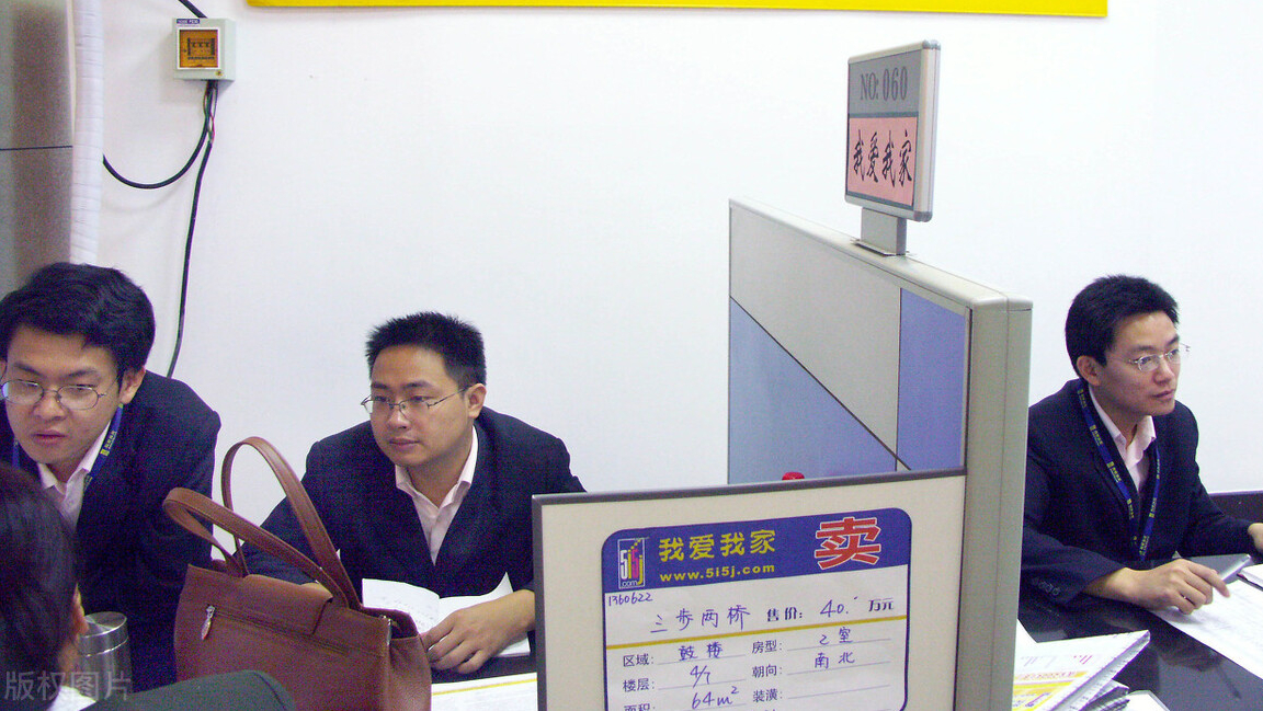 买房子怎样才能找到一个合格的中介，你知道看那几个方面吗？