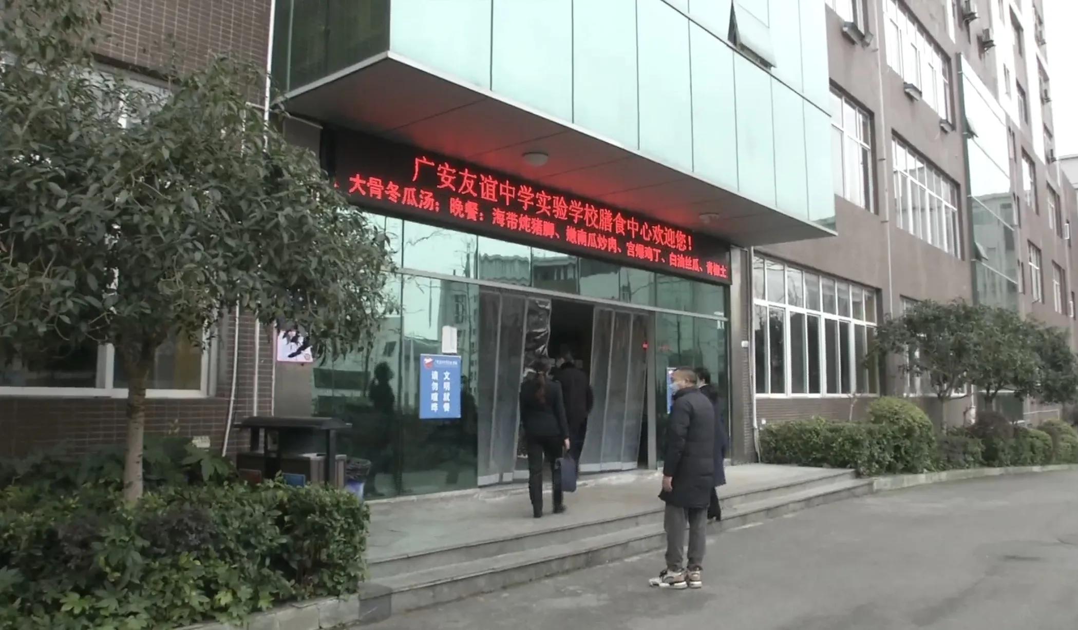 开学第一天 广安友谊中学实验学校井然有序