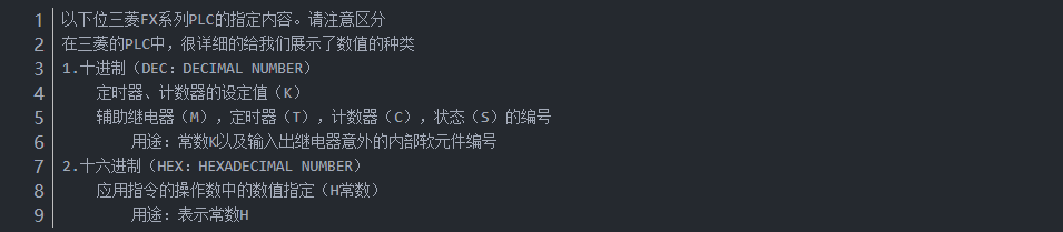 PLC数据类型及编程方法讲解