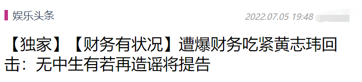仙剑3“重楼”被曝欠债千万，自诩CEO却向银行哭穷，本人愤怒回应