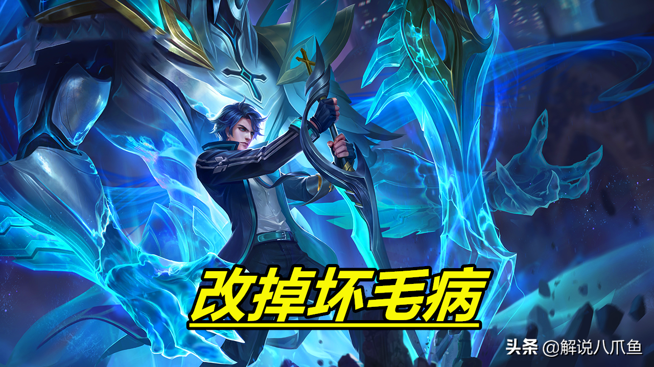 王者荣耀:铠加强后,边路铠逐渐流行起来,该怎么才能玩得好呢?