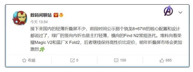 手机圈：OPPO首款竖向折叠屏旗舰曝光