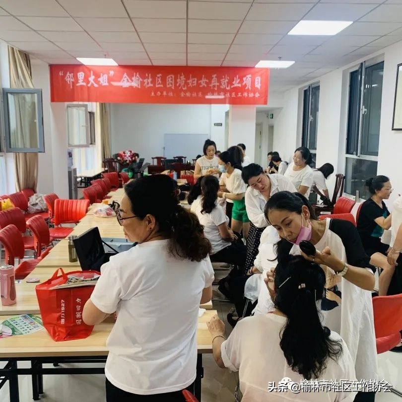 【公益项目】《“邻里大姐”金榆困境妇女再就业项目》美妆培训圆满结课！