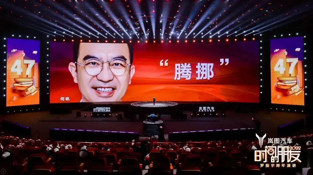 原来，还能这么干！罗振宇2022跨年演讲全文