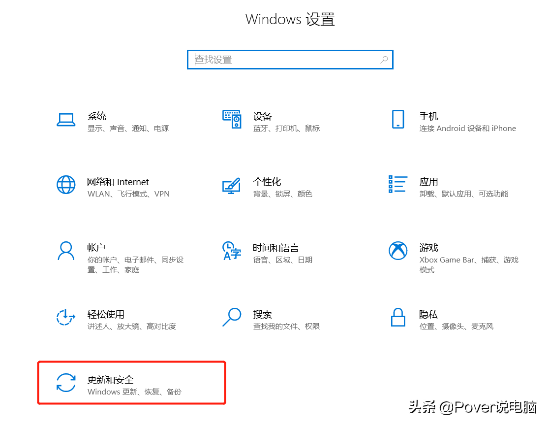 如何关闭Windows自动更新