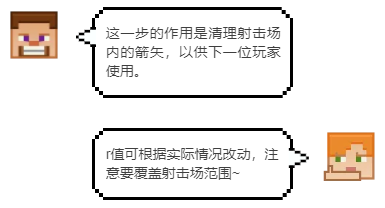 《我的世界》想开设一家射箭馆，不如来看看这个指令