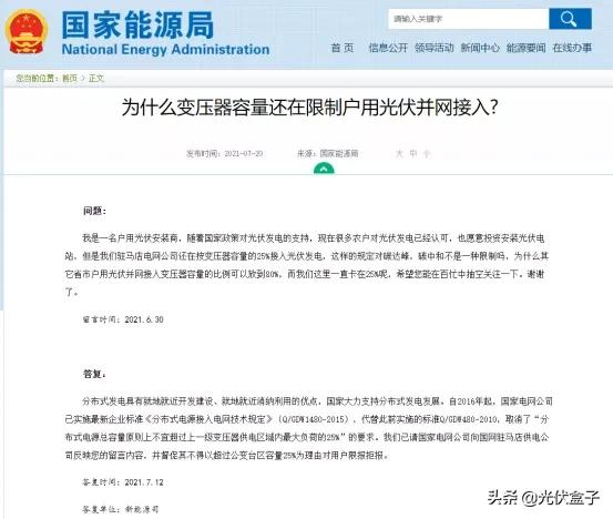 2022年做光伏，务必收下这份避坑指南