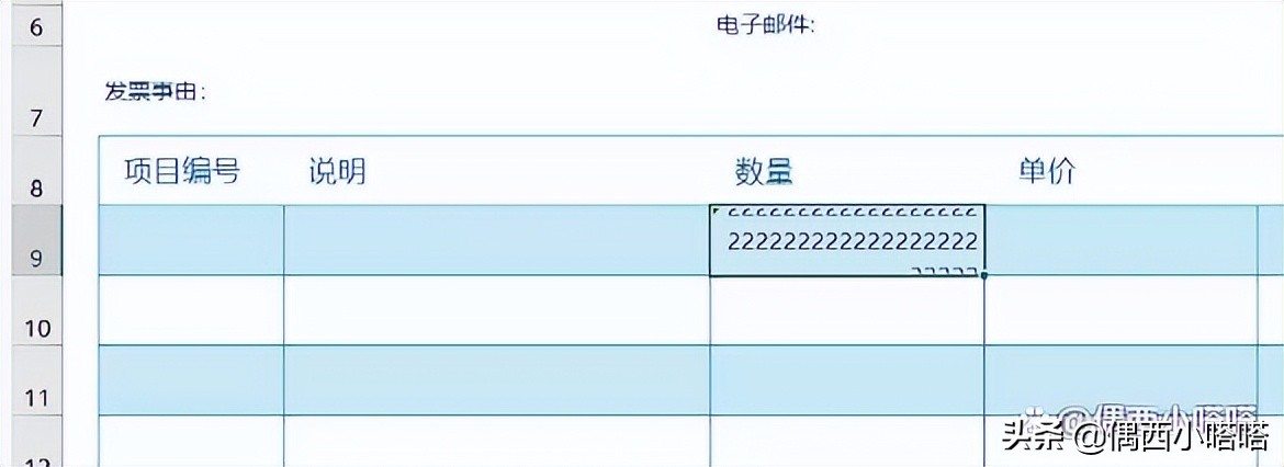 excel表格怎么换行上下换行（excel表格当中如何换行）-第4张图片-华展网