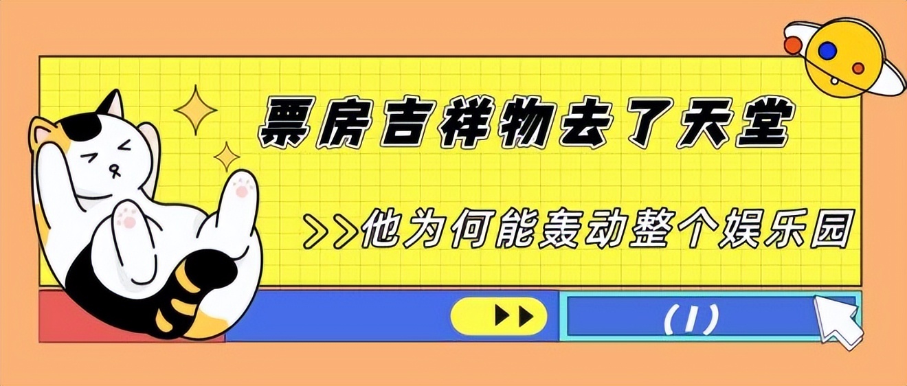 歌比人红的龙套小角色，喜剧天赋不输黄渤，却天妒英才遗憾早逝