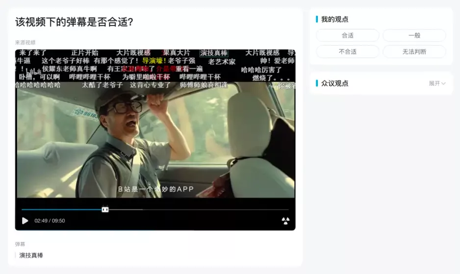 B 站弹幕量破百亿，有你的一份力量吗？