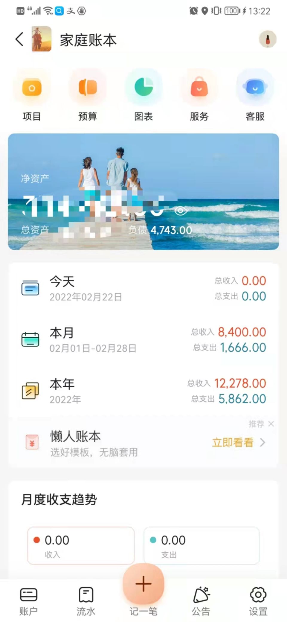 如何记帐,如何记账才能一目了然