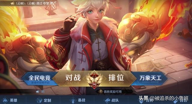 王者荣耀：打游戏频繁触发人脸识别怎么办？教你四种方法解决
