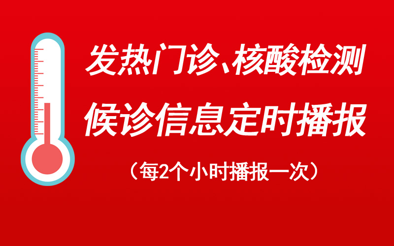 天津泰达医院核酸检测时间(7月24日18时，天津市发热门诊、核酸检测候诊信息定时播报)