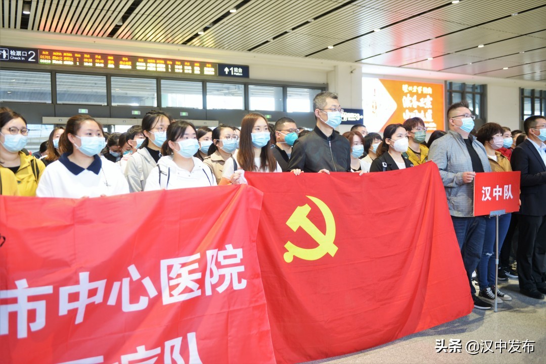 出發(fā)！漢中市援滬醫(yī)療隊