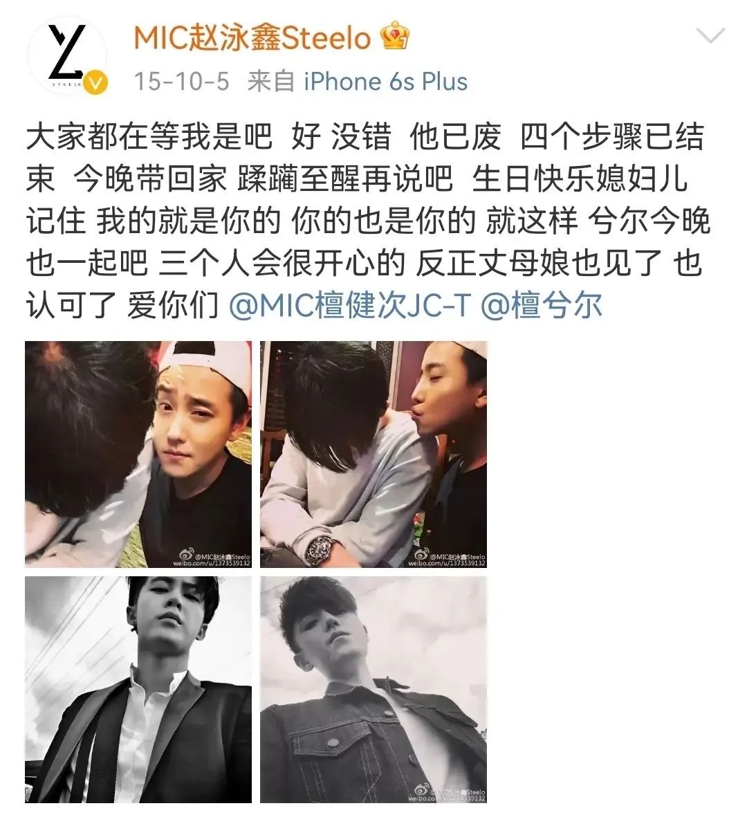 時無耽改，遂使檀健次成新“老婆”